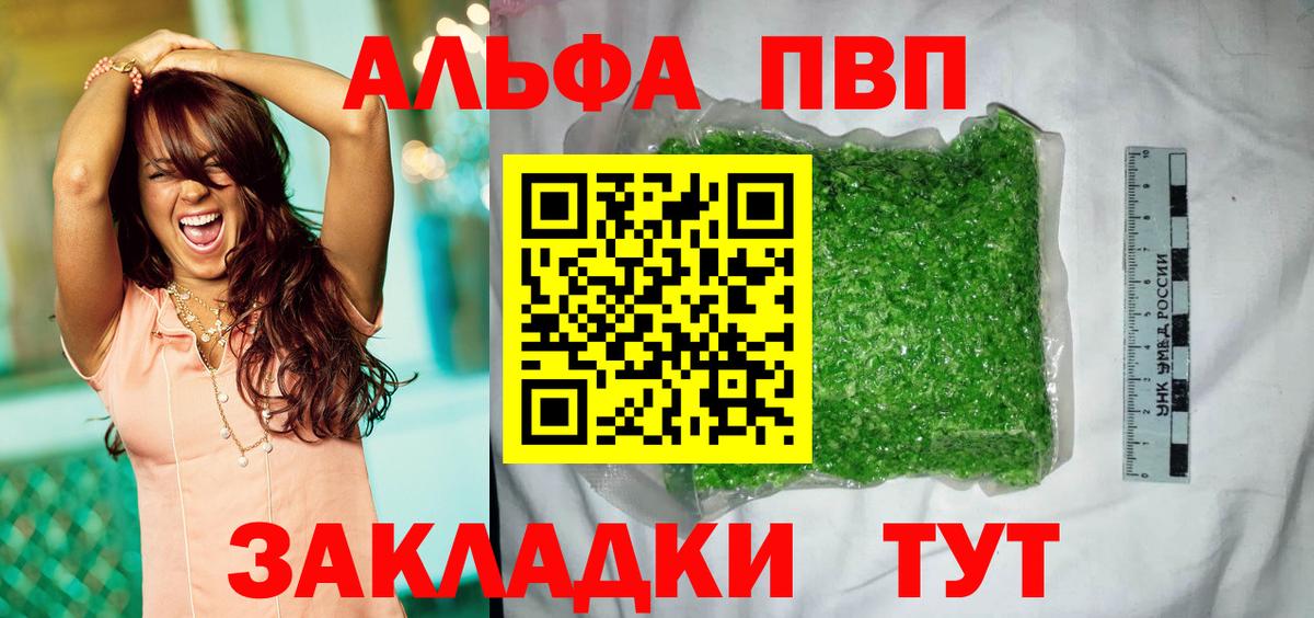 Грязи  A PVP Crystall  Alfa_PVP мука  A-PVP кристаллы  Вход с VPN 