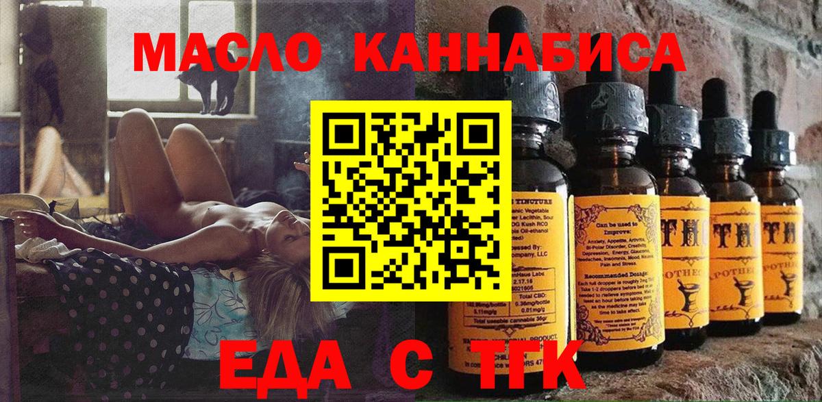 Грязи  Cannafood конопля  Вход с VPN 