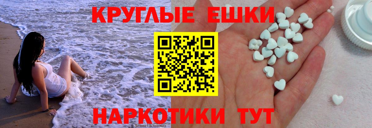 Экстази  ЭКСТАЗИ таблы  Вход с VPN  Грязи 