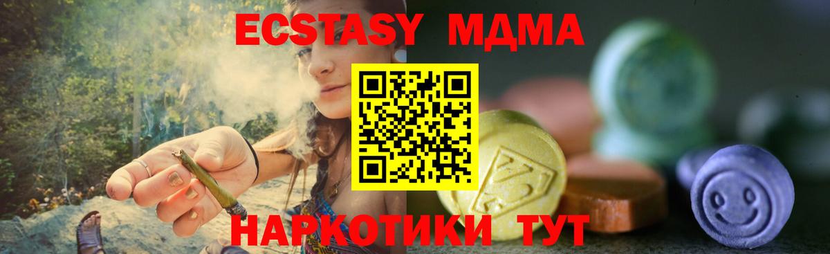 Экстази 250 мг Грязи