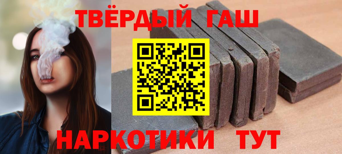 ГАШИШ 40% ТГК Грязи