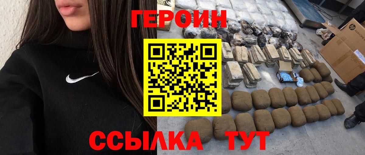 Грязи  ГЕРОИН VHQ  Вход с VPN 