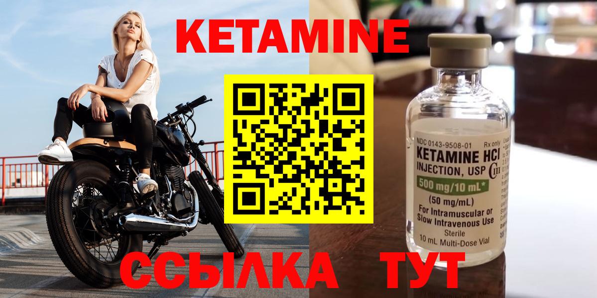 Кетамин ketamine Грязи