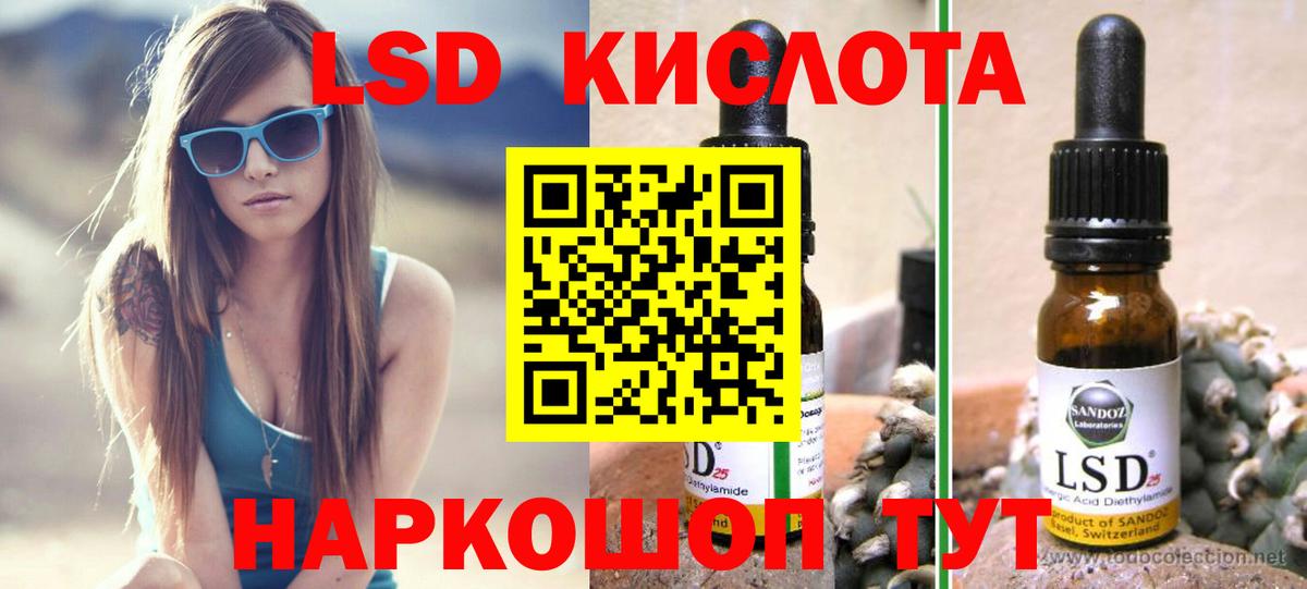 Лсд 25 экстази кислота Грязи
