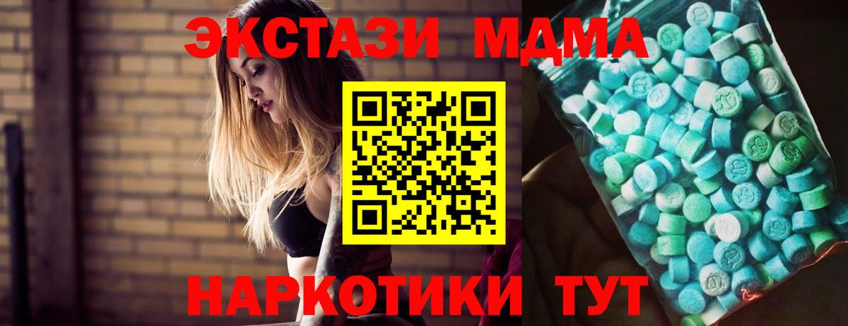 МДМА crystal Грязи