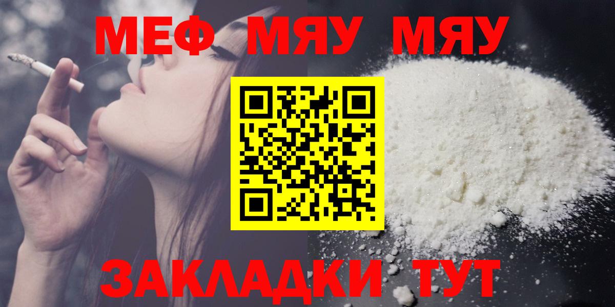 Меф 4 MMC  Вход с VPN  МЯУ-МЯУ  Грязи  МЕФ кристаллы  blacksprut tor  Мефедрон 