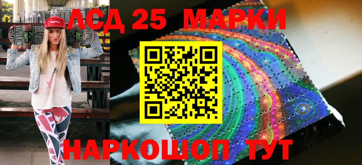 Марки NBOMe 1500мкг Грязи