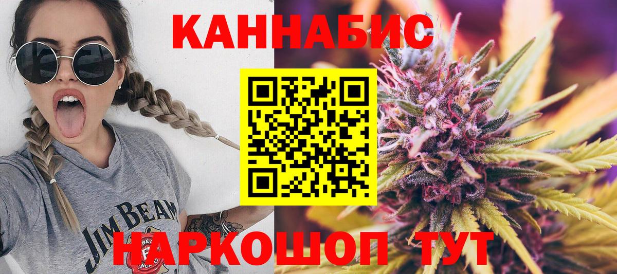 МАРИХУАНА конопля  Вход с VPN  Шишки марихуана VHQ  Грязи 